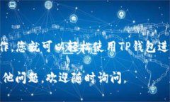 要在小米手机上安装TP钱包