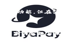 TP钱包（TokenPocket）是一种