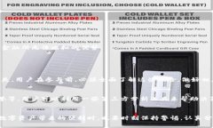   TP钱包流动资金池：未来