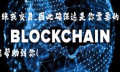 关于如何添加观察钱包（