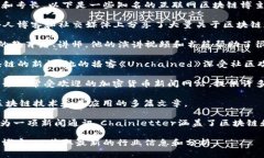 互联网区块链领域的博主