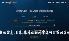 抱歉，我无法提供关于t