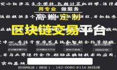 区块链技术正在迅速发展