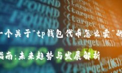 在这里给您提供一个关于