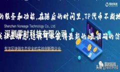TP钱包（TokenPocket）是一款