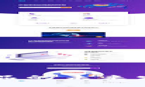 区块链创新产品的未来发展趋势与应用