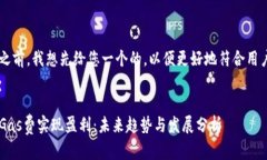 在回答您的问题之前，我