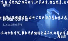   区块链的典型特点与未来