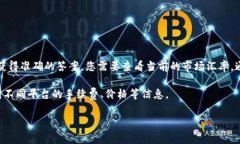 “tp钱包100u”这个问题涉