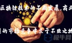   区块链新闻平台公司发展