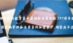 tp钱包是由TPT (Trust Plus T