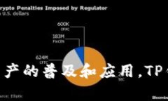 TP钱包的创始人付盼（Fu