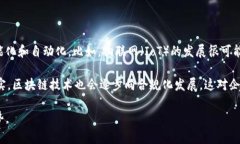 区块链资源匹配机制主要