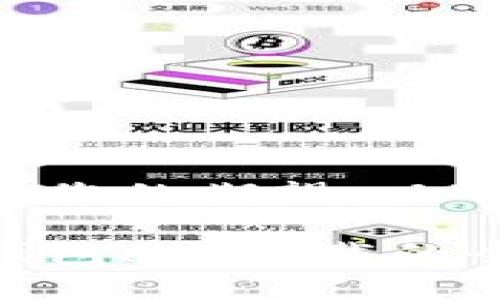 也是的！为了确保内容和要求符合您的期望，以下是您需要的、关键词及内容大纲。

未来钱包应用的发展趋势：小微钱包app下载的全景解析