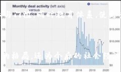 思考区块链构建价值观的