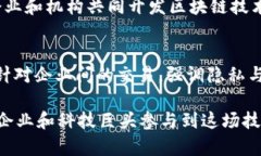 区块链技术作为一种革命