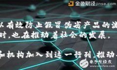 关于山东区块链服务网站