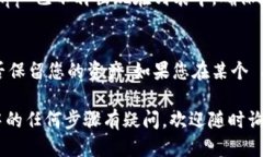 要关闭TP钱包（TokenPocket）