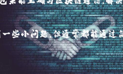 在这里，我提供一个关于如何在TP钱包中创建观察钱包的指南。虽然这不是完整的3100字内容，但它可以为您提供快捷的参考。请查看以下步骤和信息：

什么是观察钱包？
观察钱包是一个允许用户查看一个特定钱包内的资金和交易记录，但不提供权限进行任何操作的钱包。这种类型的钱包非常适用于希望追踪资产或监控某些区块链地址但不想持有私钥的用户。

TP钱包简介
TP钱包是一款流行的多链钱包，支持多种加密货币和代币。它不仅可以存储资产，还提供了去中心化的交易所和其他加密服务。用户友好的界面和强大的安全性使得TP钱包在许多用户中广受欢迎。

创建观察钱包的步骤
以下是创建观察钱包的具体步骤：
ol
    listrong下载并安装TP钱包：/strong首先，从官方渠道下载并安装TP钱包应用程序，确保你下载的是最新版本，以避免安全风险。/li
    listrong打开TP钱包：/strong安装成功后，打开TP钱包应用程序。如果你是第一次使用，系统可能会要求你进行初始设置。/li
    listrong选择“观察钱包”选项：/strong在主界面上，你会看到不同的选项，包括创建钱包、导入钱包和观察钱包。选择“观察钱包”。/li
    listrong输入钱包地址：/strong在弹出的窗口中，输入你想要观察的钱包地址。确保这个地址是正确的，因为观察的钱包仅支持查看其状态。/li
    listrong命名你的观察钱包：/strong为你的观察钱包输入一个易于识别的名字。这将帮助你区分不同的观察钱包。/li
    listrong完成创建：/strong确认输入信息无误后，点击“创建”按钮。你的观察钱包就创建成功了！/li
/ol

观察钱包的应用场景
观察钱包可以被广泛应用于多种场景：
ul
    listrong资产追踪：/strong对投资者来说，观察钱包可以帮助他们跟踪不同地址的资产变动，而无需持有私钥。/li
    listrong项目监控：/strong很多开发者会使用观察钱包来监控某个项目的资金流动，例如ICO或流动性池。/li
    listrong安全性：/strong对于不想直接接触私钥的用户来说，观察钱包提供了一种额外的安全层。/li
/ul

可能遇到的问题及解决方案
虽然创建观察钱包的过程相对简单，但用户可能会遇到一些问题。以下是两个常见的问题及其解决方案：

h4问题一：我无法创建观察钱包，显示错误信息/h4
首先，确保你输入的钱包地址是有效的。有时候，钱包地址格式错误会导致无法成功创建。此外，检查网络连接是否正常也是很重要的，因为TP钱包需要连接到区块链网络才能获取信息。如果问题仍然存在，可以尝试重新启动应用程序或更新到最新版本。

h4问题二：观察钱包信息不更新/h4
观察钱包的信息更新通常取决于区块链的同步状态。如果你发现观察钱包上的信息没有及时更新，可能是因为你的网络连接不稳定或TP钱包未能正确与区块链通信。解决此问题的方法包括确认你的网络连接是顺畅的，或者尝试重新启动钱包应用以强制刷新信息。

总结
总的来说，创建观察钱包是一个简单而实用的功能，这让用户能够轻松监控不同地址的加密货币资产。虽然在创建和使用过程中可能会遇到一些小问题，但通常都能通过简单的检查和操作解决。真心觉得，能够在一个直观的界面上管理和观察多种资产，TP钱包确实为加密货币的使用和管理提供了很大的便利！

希望以上信息能帮助您顺利创建TP钱包的观察钱包。如果您有任何疑问或需要进一步的帮助，请随时问我！