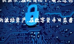 在TP钱包上创建波场链（