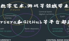 国外区块链大师及其影响