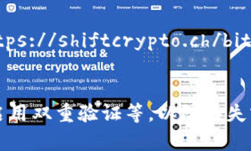 在区块链和加密货币逐渐普及的今天，选择一个安全可靠的钱包至关重要。以下是一些目前在线市场上公认的安全区块链钱包，供您参考：

1. **Coinbase Wallet**
   - 网址: [https://wallet.coinbase.com](https://wallet.coinbase.com)
   - 优势: 用户友好，支持多种加密货币，安全性高。

2. **Exodus**
   - 网址: [https://www.exodus.com](https://www.exodus.com)
   - 优势: 界面直观，可管理多种数字货币，支持私钥控制。

3. **Ledger Live**
   - 网址: [https://www.ledger.com/ledger-live](https://www.ledger.com/ledger-live)
   - 优势: 硬件钱包与移动应用结合，极高的安全性。

4. **Trezor**
   - 网址: [https://trezor.io](https://trezor.io)
   - 优势: 另一款知名的硬件钱包，安全性显著。

5. **Trust Wallet**
   - 网址: [https://trustwallet.com](https://trustwallet.com)
   - 优势: 去中心化，用户可以完全控制私钥。

6. **Mycelium**
   - 网址: [https://mycelium.com](https://mycelium.com)
   - 优势: 允许用户连接硬件钱包，功能多样。

7. **Atomic Wallet**
   - 网址: [https://atomicwallet.io](https://atomicwallet.io)
   - 优势: 支持多种资产，用户可以自管私钥。

8. **Blockchain.com Wallet**
   - 网址: [https://www.blockchain.com/wallet](https://www.blockchain.com/wallet)
   - 优势: 第一批区块链钱包之一，用户基础广泛。

9. **Electrum**
   - 网址: [https://electrum.org](https://electrum.org)
   - 优势: 专注于比特币，轻量且快速。

10. **BitBox**
    - 网址: [https://shiftcrypto.ch/bitbox02](https://shiftcrypto.ch/bitbox02)
    - 优势: 采用安全芯片，极高的保护级别。

使用这些钱包时，务必遵循最佳安全实践，如备份私钥、启用双重验证等，以防丢失或被盗。