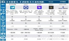 在TP钱包（TokenPocket钱包）