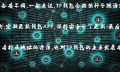    TP钱包持币地址查看方法