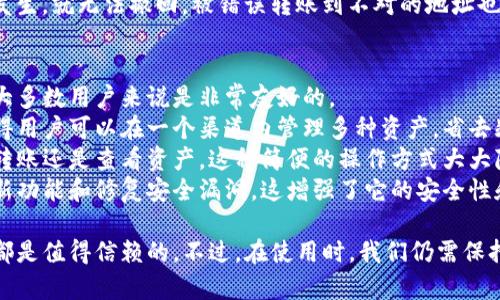 关于TP钱包是否可以查IP的问题，我可以为你提供一定的解答。

首先，TP钱包（TokenPocket Wallet）主要是一款数字加密货币钱包，专注于为用户提供安全、便捷的资产管理和转账服务。用户在使用这种钱包时，通常涉及到加密货币的存储、发送、接收等操作。

strong能否查IP？/strong

从技术上来说，TP钱包通常不具备直接获取用户IP地址的功能。因为：

1. **隐私保护**: 数字货币及其相关钱包应用通常强调用户的隐私和安全，一般不会主动收集用户的IP地址。

2. **去中心化特性**: 加密货币的核心理念之一是去中心化，TP钱包作为一个用户主导的工具，很多功能设计上都会考虑到保护用户的隐私，避免对用户身份的追踪。

3. **应用特性**: TP钱包本身并不是一个中心化的在线平台，而是一种客户端应用，因此它不会主动收集或存储用户的IP地址。用户的网络活动通常是通过区块链技术进行匿名化处理的。

但值得注意的是，如果用户在某些情况下与中心化的服务（比如交易所）进行交互，这些服务可能会收集用户的IP地址。这是在交易所的用户协议中通常会有说明。

问题1: 如果我使用TP钱包转账，是否安全？
我真心觉得，TP钱包在设计和使用上，都是相对安全的。不过，用户的安全始终取决于个人的操作习惯。
首先，TP钱包采用了多重签名、私钥加密、助记词保护等技术手段来保护用户的资产。确保你的助记词和私钥不被泄露是非常重要的，任何人在获取你的助记词后，都可以轻易访问你的资产。
其次，用户应当确保从官方渠道下载TP钱包，避免下载到被篡改的版本。此外，定期检查钱包的更新以及安全补丁也很重要。
在转账的操作中，建议仔细核对收款地址，确保转账的安全。因为一旦转账发生，就无法撤回，被错误转账到不对的地址也会造成损失。

问题2: TP钱包与其他数字钱包相比，有哪些优势？
要说TP钱包最吸引人的地方，就是它的多链支持和易用性。我认为，这对于大多数用户来说是非常友好的。
首先，TP钱包支持多种区块链，实际上可以与多种数字货币进行操作，这使得用户可以在一个渠道内管理多种资产，省去频繁切换不同平台的麻烦。
其次，TP钱包的用户界面设计，用户可以很容易的找到所需的功能。无论是转账还是查看资产，这种简便的操作方式大大降低了数字货币投资的门槛。
最后，TP钱包的社区支持和开发团队也非常活跃，软件更新频繁，不断推出新功能和修复安全漏洞，这增强了它的安全性和稳定性。

总之，TP钱包的设计充分考虑到了用户的需求，无论是安全性还是易用性，都是值得信赖的。不过，在使用时，我们仍需保持良好的安全习惯，尽量保护好自己的数字资产。希望这个答案能帮到你！