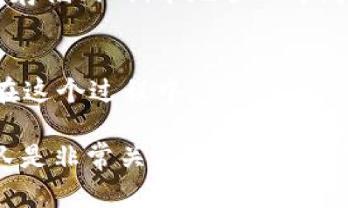 要联系TP钱包的客户支持，用户可以通过以下几种方式进行沟通：

1. 通过官方网站联系
用户可以访问TP钱包的官方网站，在网站上通常会有“联系我们”或“支持”页面。这个页面上会提供联系方式，如电子邮件地址、在线客服聊天窗口等。真心觉得，通过官方网站联系是一种相对正式和可靠的方式，可以得到准确的信息和帮助。

2. 社交媒体渠道
TP钱包可能在各大社交媒体平台上有官方账号，例如微博、Twitter、Facebook等。用户可以通过这些平台给他们发送私信或留言，通常社交媒体的响应速度会比较快，甚至可以直接看到其他用户的提问和TP钱包的回复。有点遗憾的是，有时候社交媒体的互动并不如直接联系来得顺利，信息的准确性也可能有所欠缺。

3. 客户服务电话
一些钱包服务会提供客户服务热线，用户可以拨打电话进行咨询。在拨打电话之前，建议准备好相关问题，以便能有效地获得所需的信息。真心觉得，打电话虽然需要耐心，但有时能获取更快速的反馈和专业的建议。

4. 社区论坛和用户支持群组
用户还可以加入TP钱包相关的社区论坛或微信群、QQ群等。在这些地方，用户不仅可以向官方人员提问，还能与其他用户分享经验、解决问题。通过社区的力量，相信大家可以得到更多的支持和帮助。不过，要注意信息的来源，防止被误导。

总结
无论是通过官方网站、社交媒体、电话还是社区，用户在联系TP钱包时，保持耐心和礼貌都是非常重要的。有效的沟通不仅能帮助用户解决问题，也能提高用户在使用TP钱包时的整体体验。

可能相关问题

问题一：TP钱包的安全性如何？
对于每一个加密钱包来说，安全性都是用户最关心的问题之一。TP钱包致力于保护用户的资产安全，为此采取了多重安全措施，例如双因素认证、冷钱包存储、私钥本地管理等。真心觉得，了解这些安全措施能够让用户更加安心使用TP钱包。

问题二：如果我忘记了TP钱包的密码该怎么办？
忘记钱包密码确实是一个让人沮丧的问题。不过，TP钱包通常会提供密码找回或重置的选项，用户可以通过提供相关信息来验证身份，重置密码。当然，在这个过程中，保持良好的备份习惯是非常重要的，有点遗憾的是，若密码和备份均丢失，恢复将会非常困难。因此，合理管理密码和备份信息是使用TP钱包时必须重视的一部分。

以上是关于TP钱包联系客户的多种途径和相关问题的解答，希望能对用户提供帮助。当用户在使用TP钱包的过程中遇到任何问题时，及时联系支持团队是非常关键的，确保保障自身的资产安全及良好的用户体验！