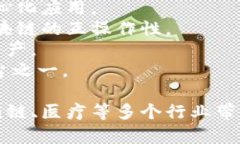 以下是一些区块链领域的