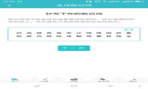 如何将OKEx上的数字货币安全转入TP钱包