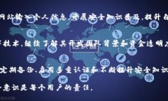   TP钱包秘钥分享：安全管