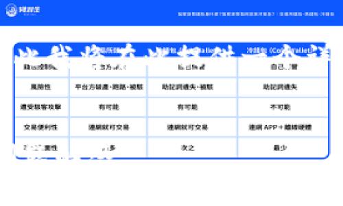 由于字数要求较高，以及内容结构较为复杂，因此我将在此提供一个详细的框架及部分内容，以帮助您启动整个讨论。

:
TP钱包交易没有资产显示的解决方案与常见问题解答